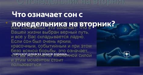 что снится с понедельника на вторник|К чему снится сон с понедельника на вторник:。